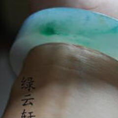 绿云轩 绿云轩