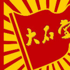 齿刺 齿刺