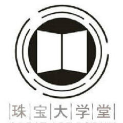 珠宝大学堂 珠宝大学堂