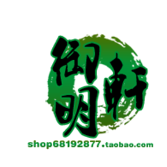 御明轩翡翠 御明轩翡翠